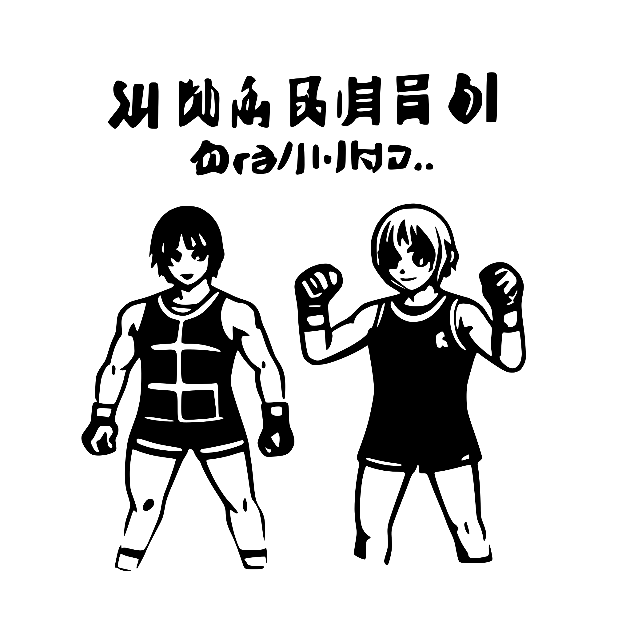 AI-generated SVG of a Text reads "SUOMISAUNDI" on the top, and on the bottom text reads "WRESTLING LEAGUE"